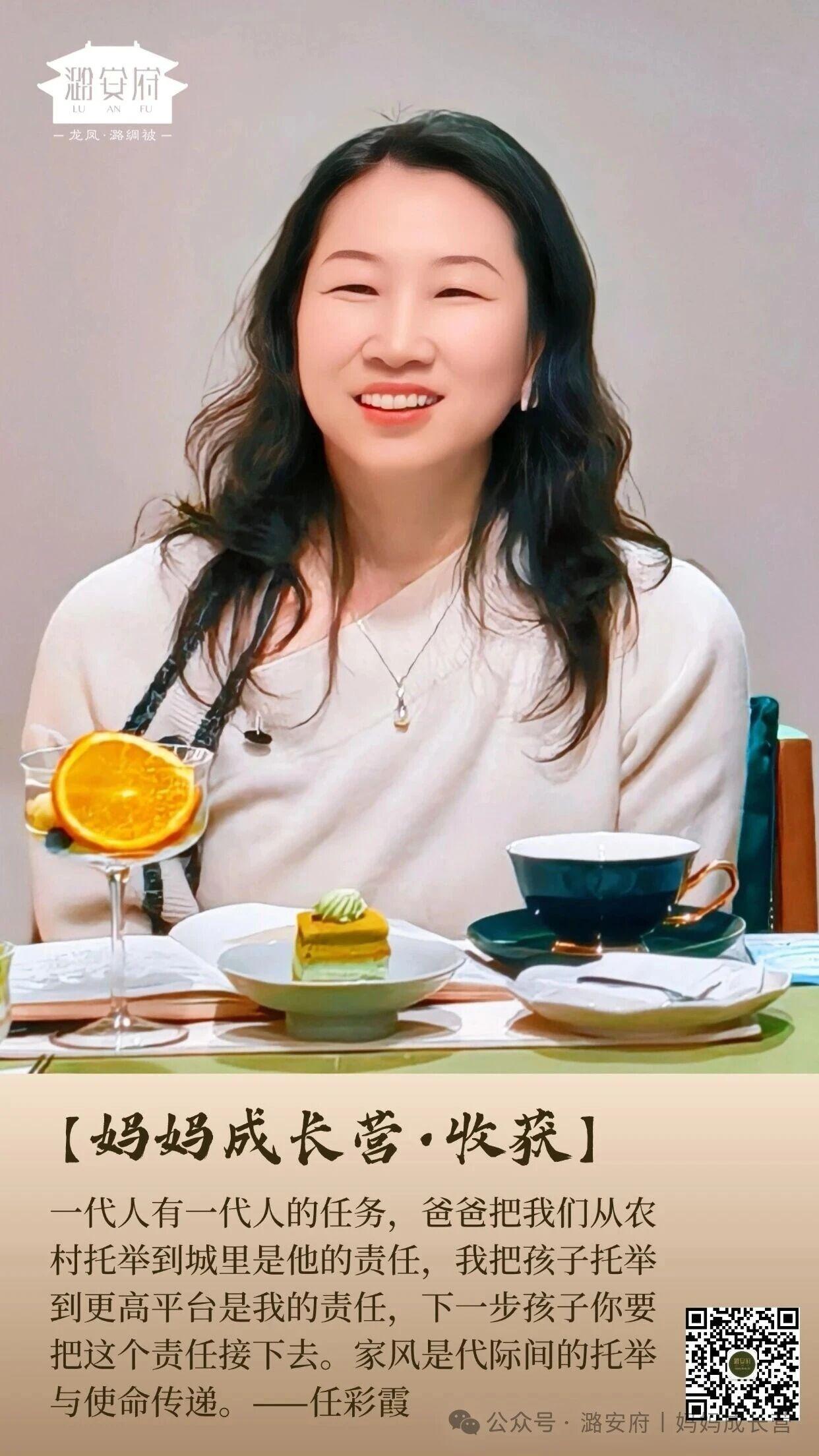 藏在妈妈们话语里的家风与力量